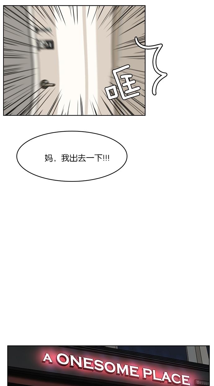 女神降临  第20话 漫画图片51.jpg