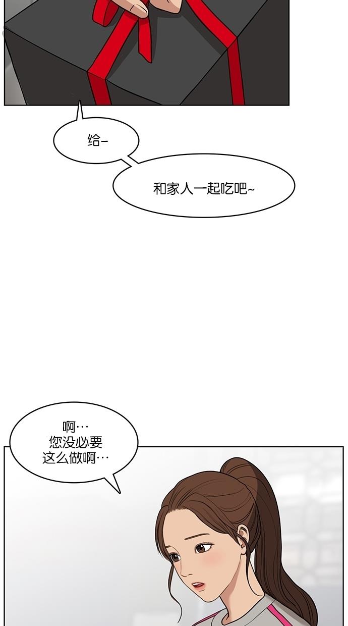 女神降临  第20话 漫画图片57.jpg