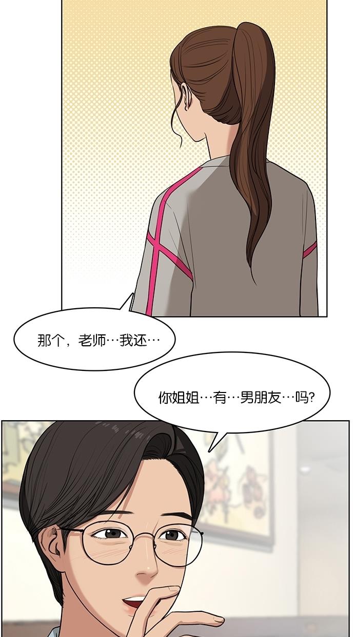 女神降临  第20话 漫画图片63.jpg