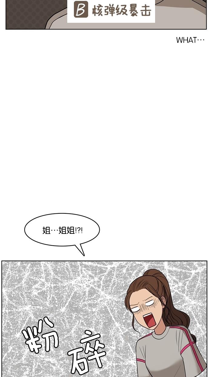 女神降临  第20话 漫画图片65.jpg