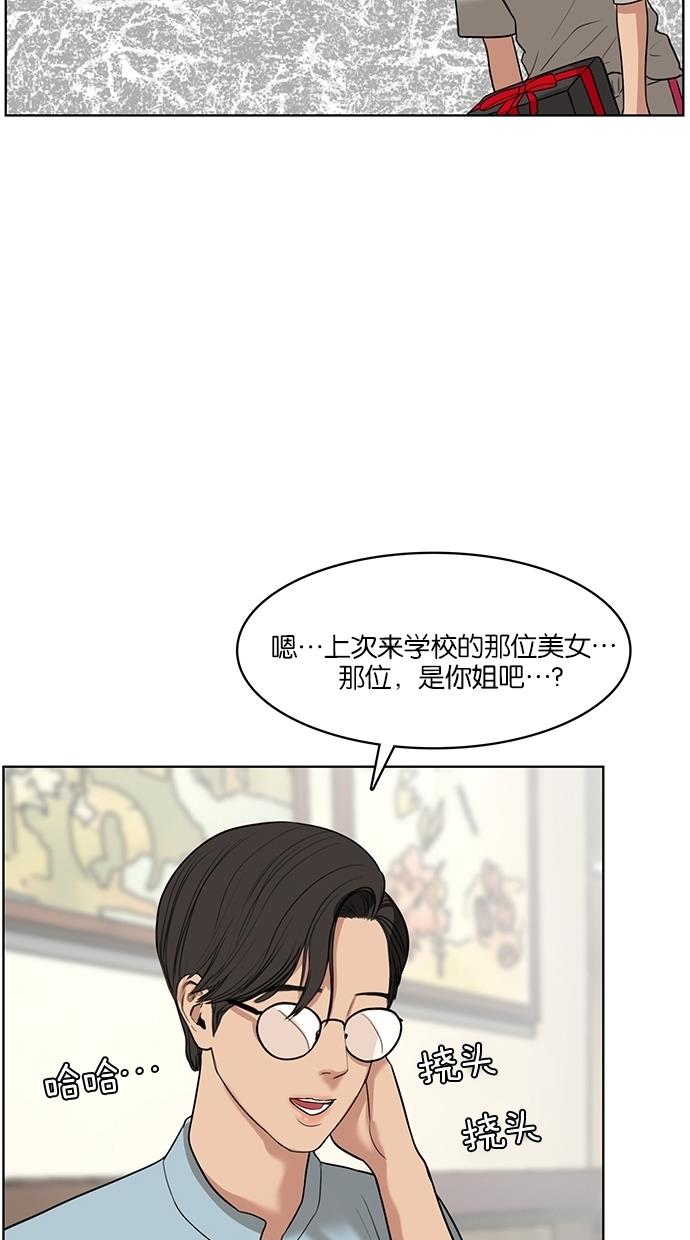 韩国污漫画 女神降臨 第20话 66