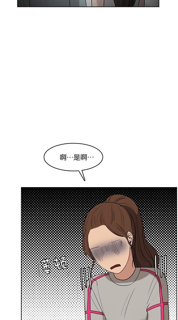 韩国污漫画 女神降臨 第20话 68