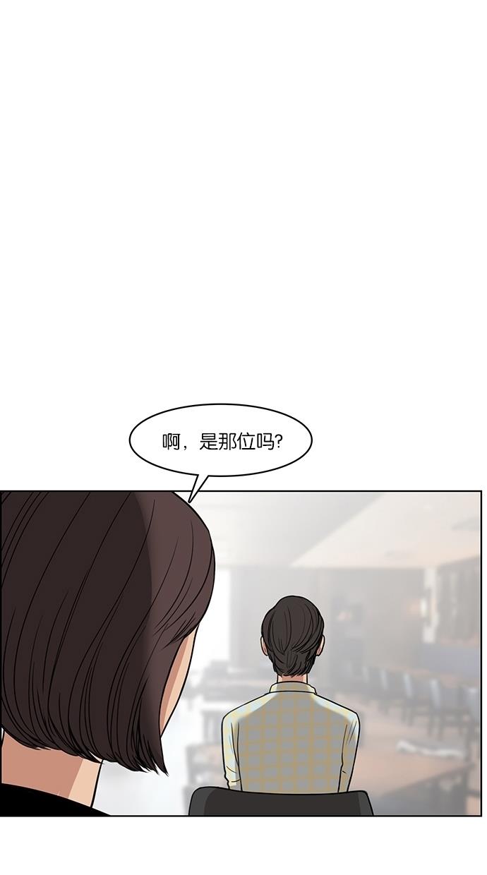 女神降临  第20话 漫画图片85.jpg