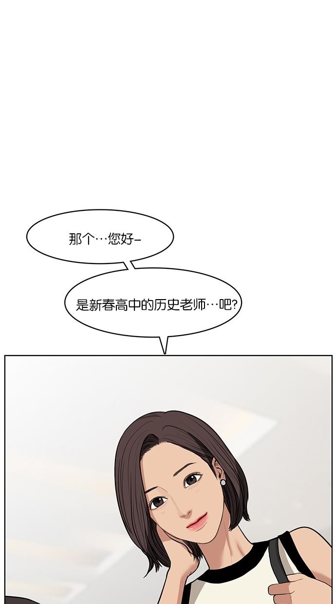 女神降临  第20话 漫画图片86.jpg