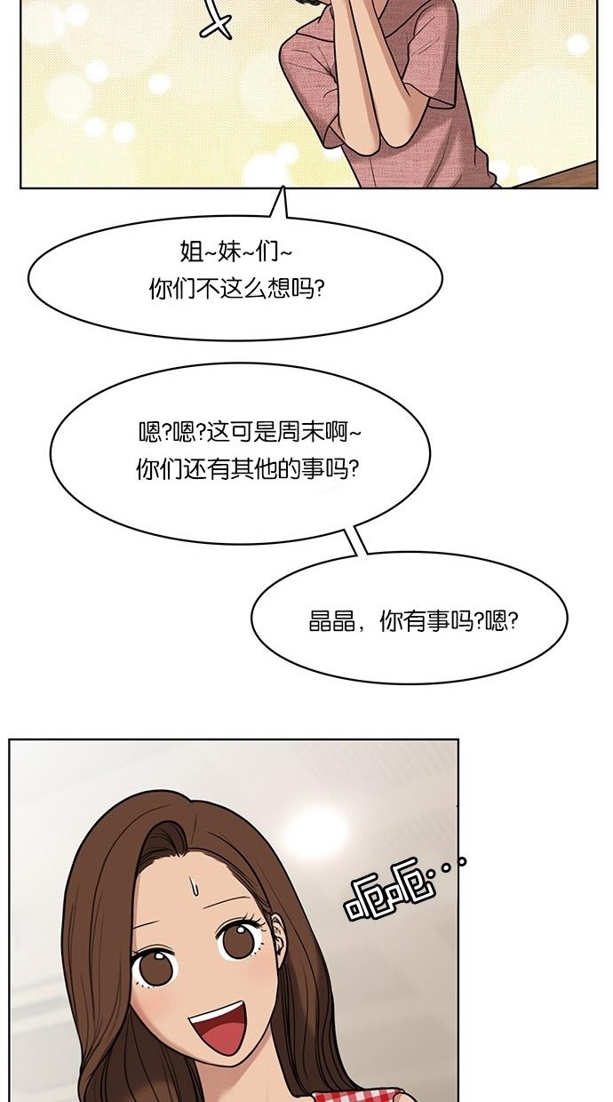 女神降临  第21话 漫画图片32.jpg