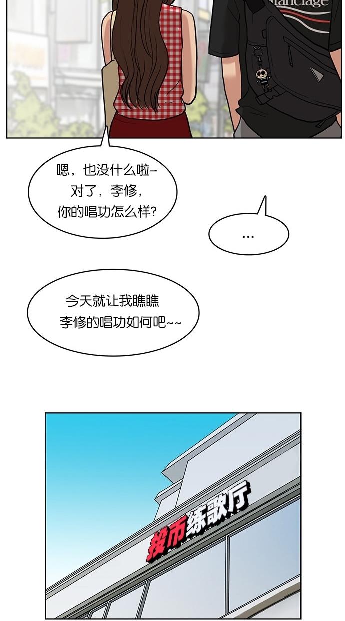 女神降临  第21话 漫画图片51.jpg