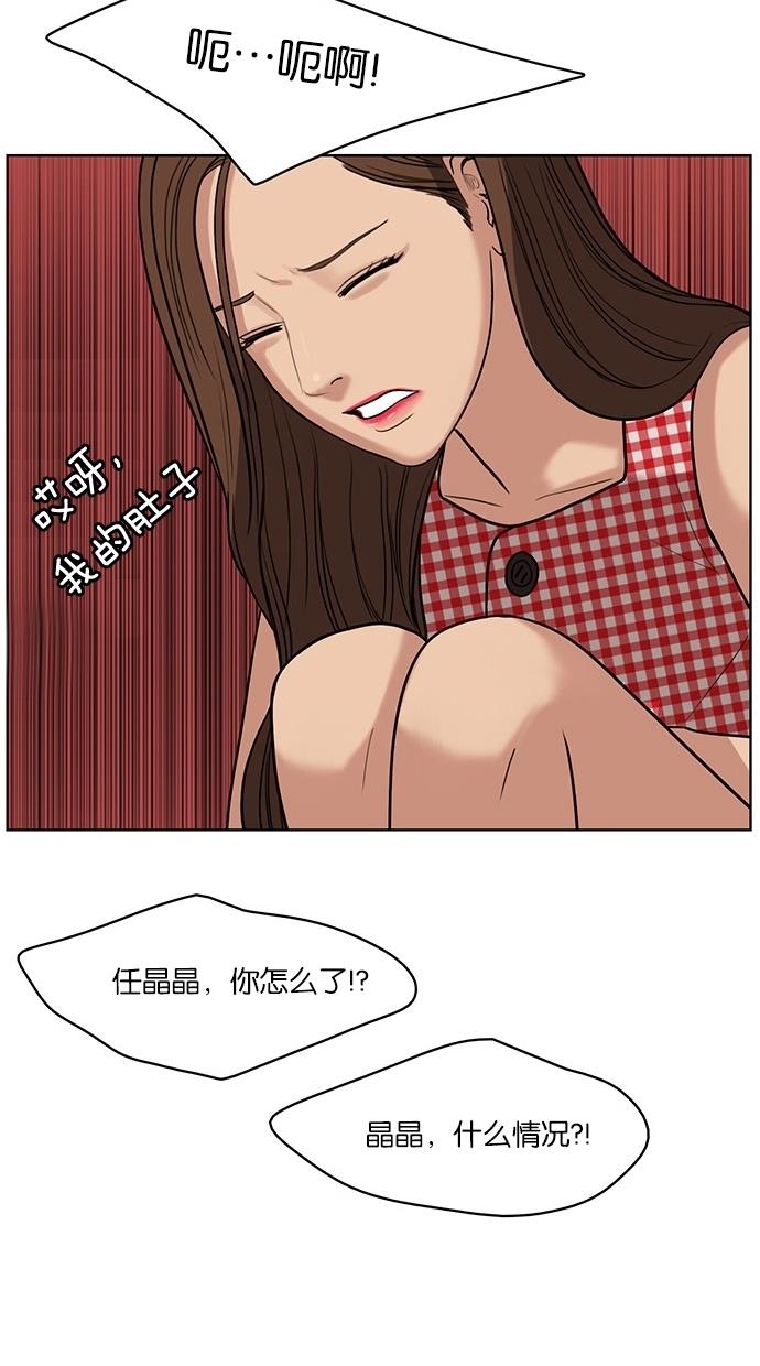 韩国污漫画 女神降臨 第21话 73