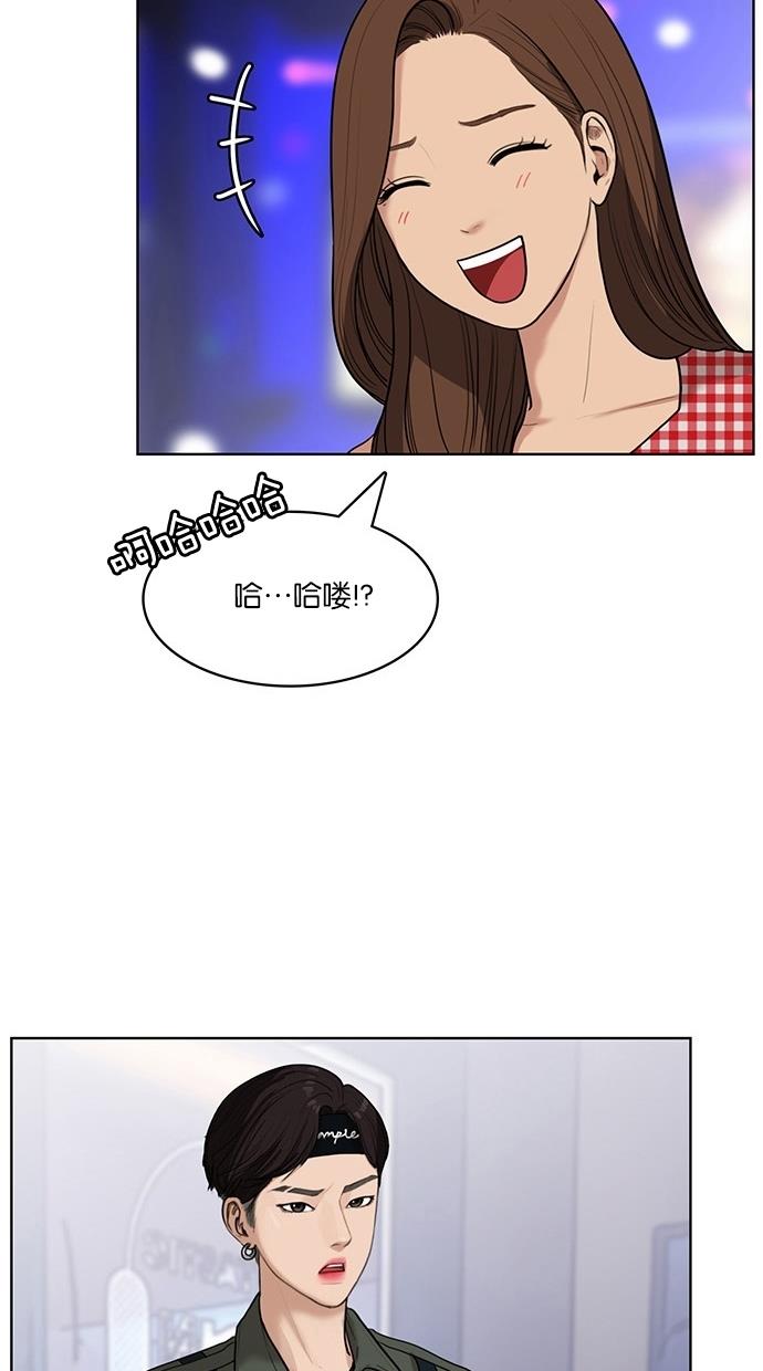 女神降临  第21话 漫画图片81.jpg