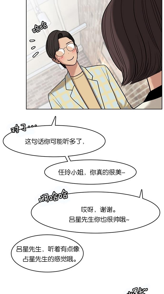 女神降临  第21话 漫画图片7.jpg