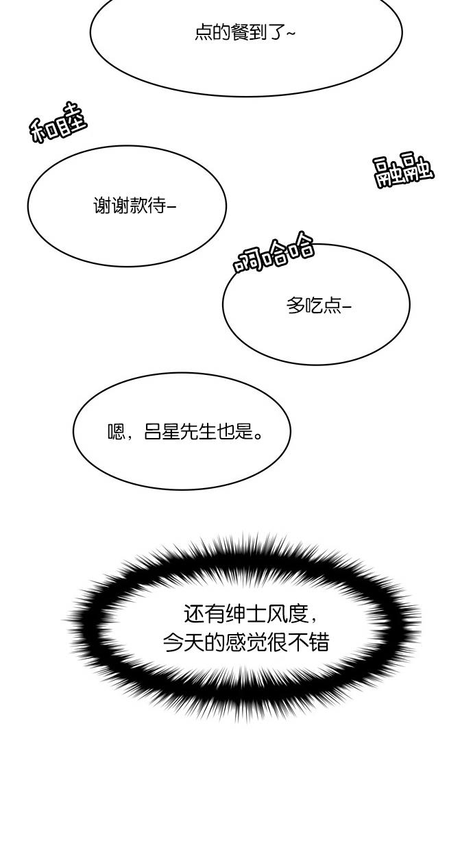 女神降临  第21话 漫画图片9.jpg