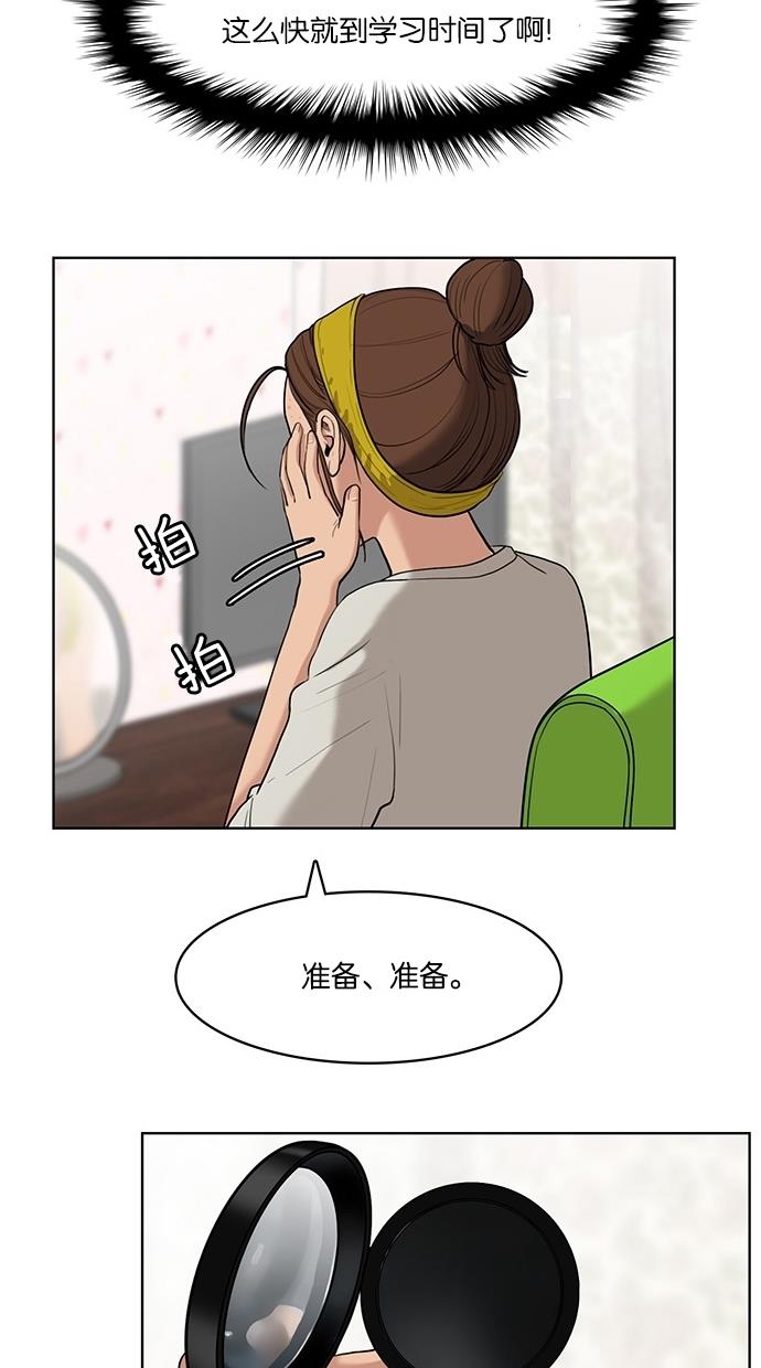 女神降临  第21话 漫画图片20.jpg