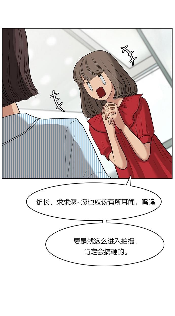 女神降临  第22话 漫画图片70.jpg