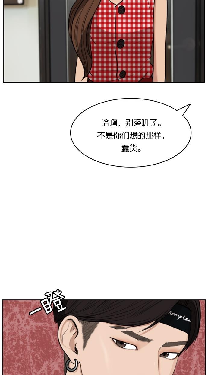 女神降临  第22话 漫画图片18.jpg