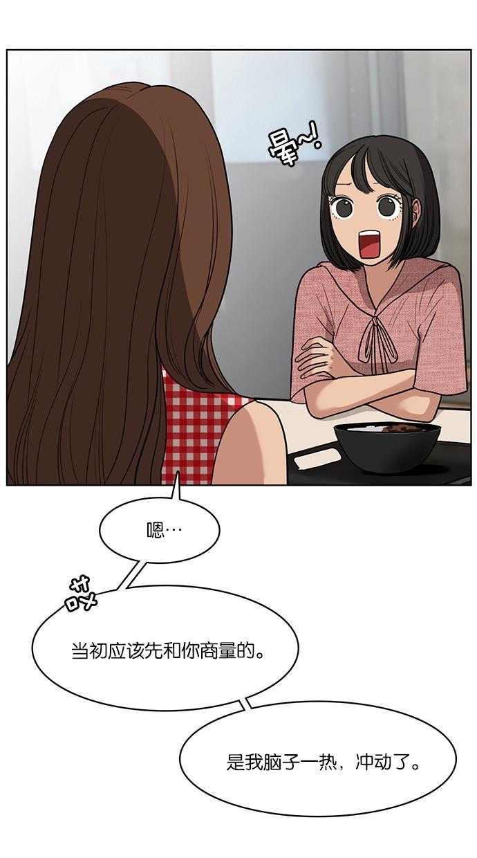 女神降临  第22话 漫画图片25.jpg