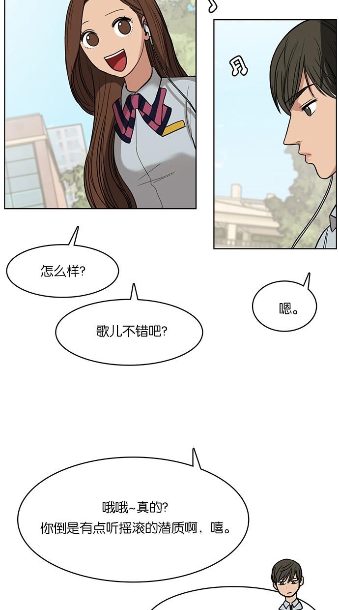 女神降临  第22话 漫画图片46.jpg