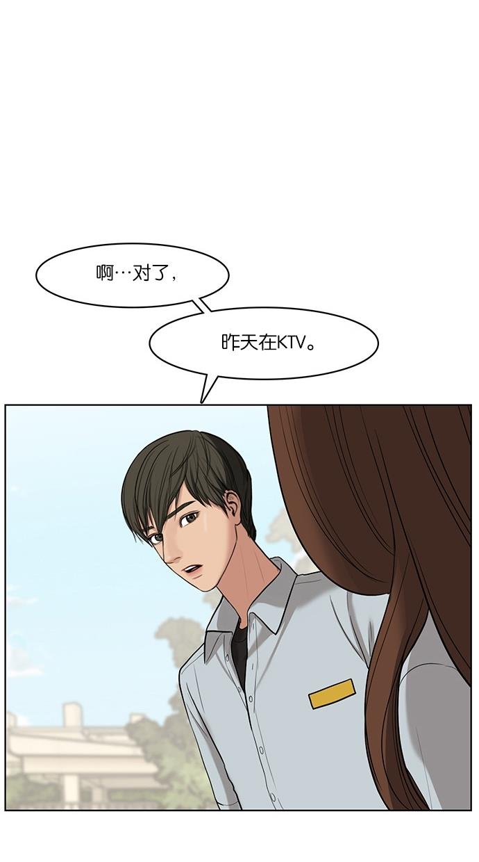 女神降临  第22话 漫画图片56.jpg