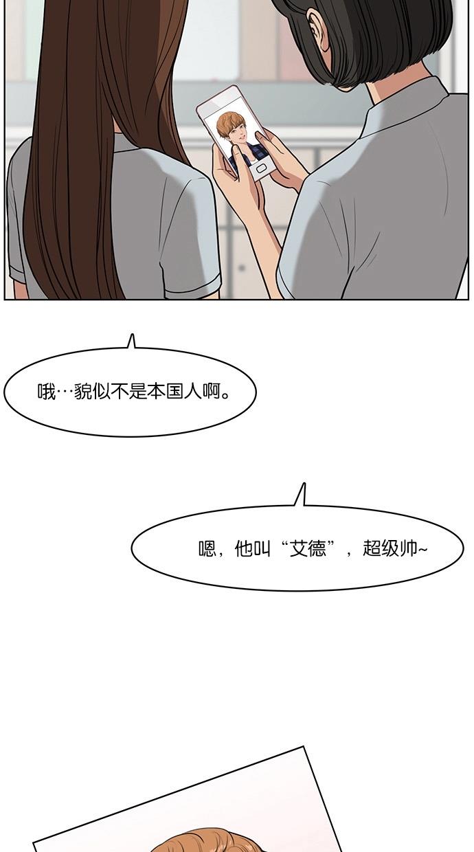 女神降临  第22话 漫画图片65.jpg