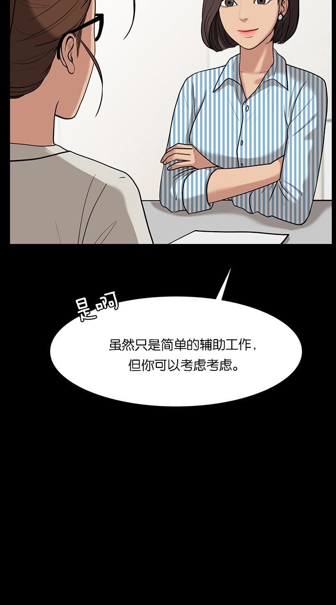 女神降临  第23话 漫画图片5.jpg