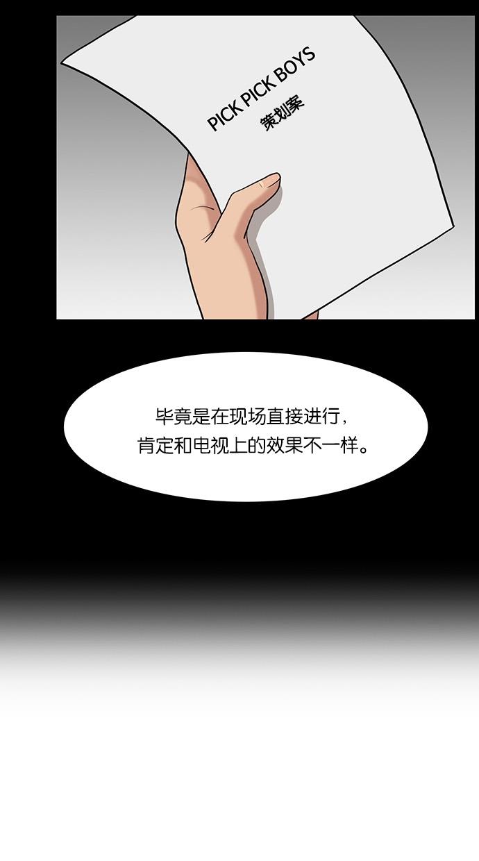 女神降临  第23话 漫画图片6.jpg