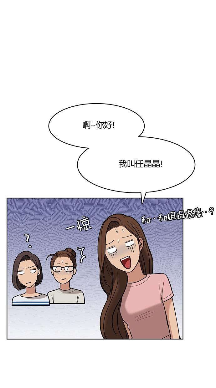 女神降临  第23话 漫画图片9.jpg