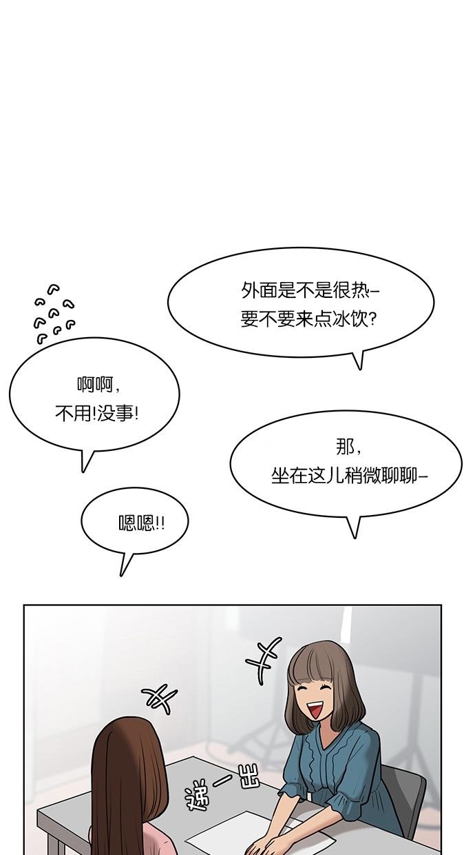 女神降临  第23话 漫画图片10.jpg