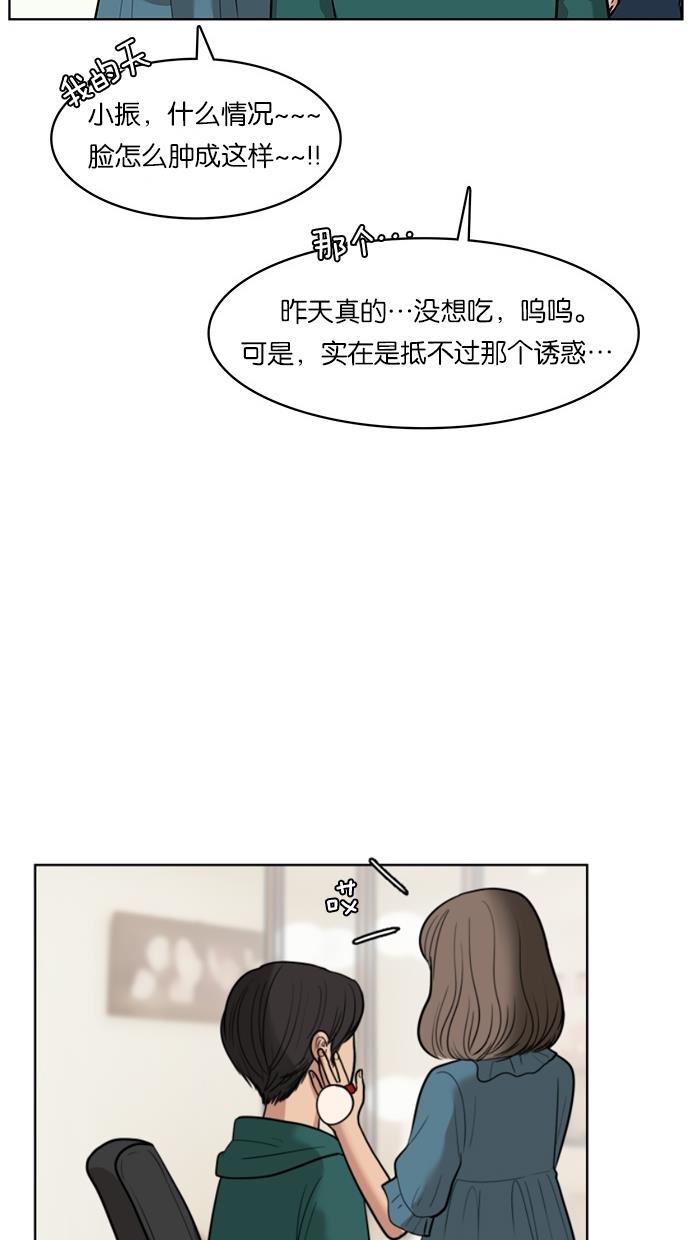 女神降临  第23话 漫画图片18.jpg