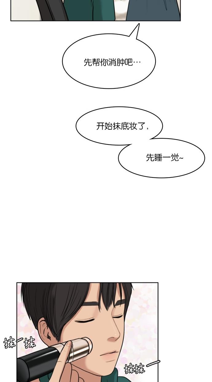 女神降临  第23话 漫画图片19.jpg