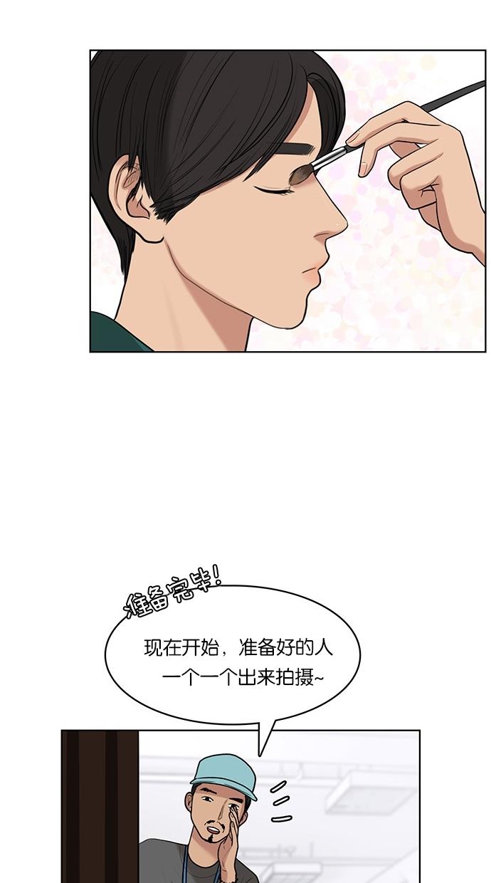 女神降临  第23话 漫画图片22.jpg