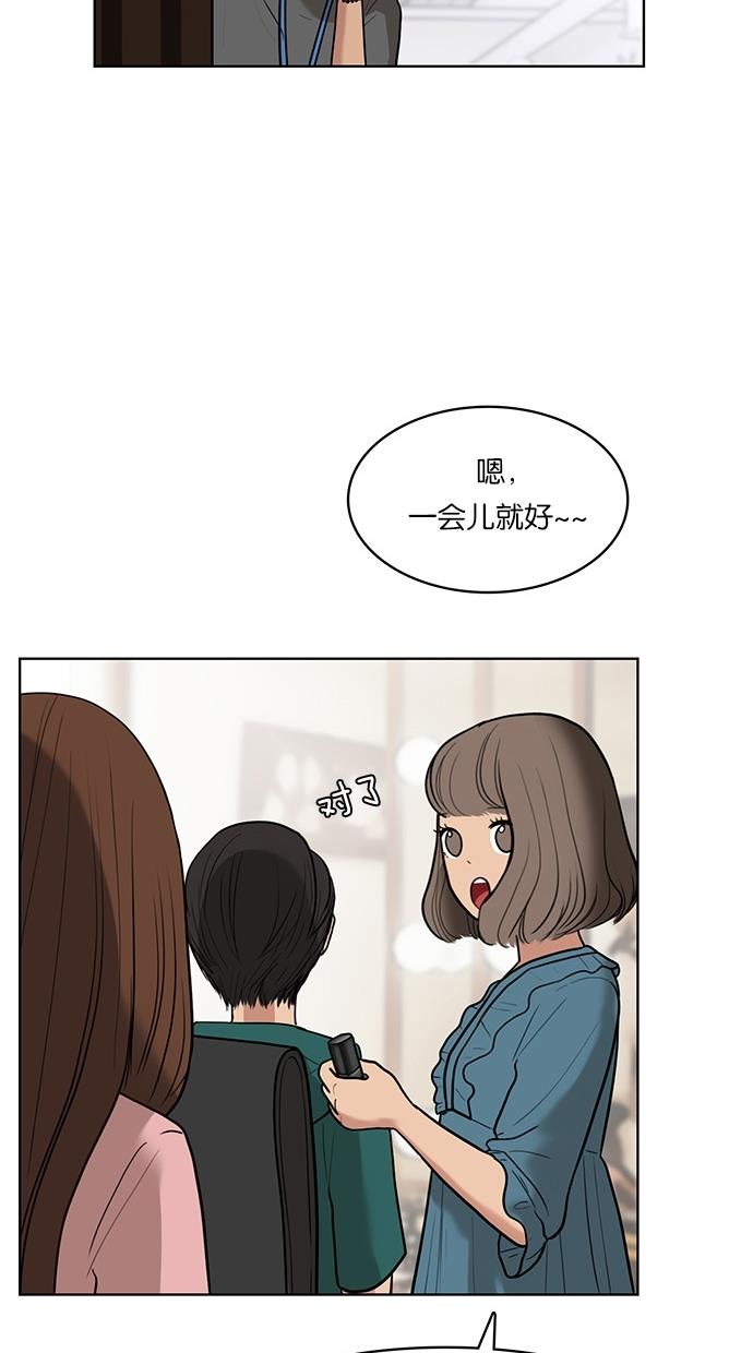 女神降临  第23话 漫画图片23.jpg