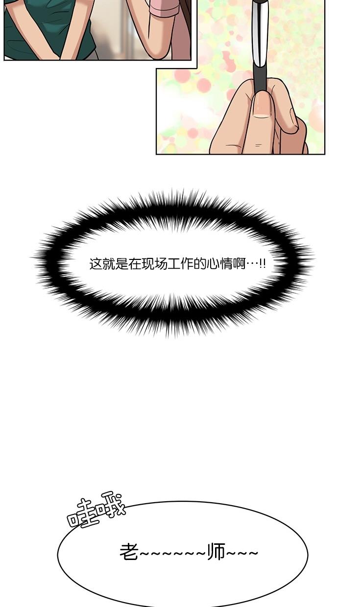 女神降临  第23话 漫画图片28.jpg