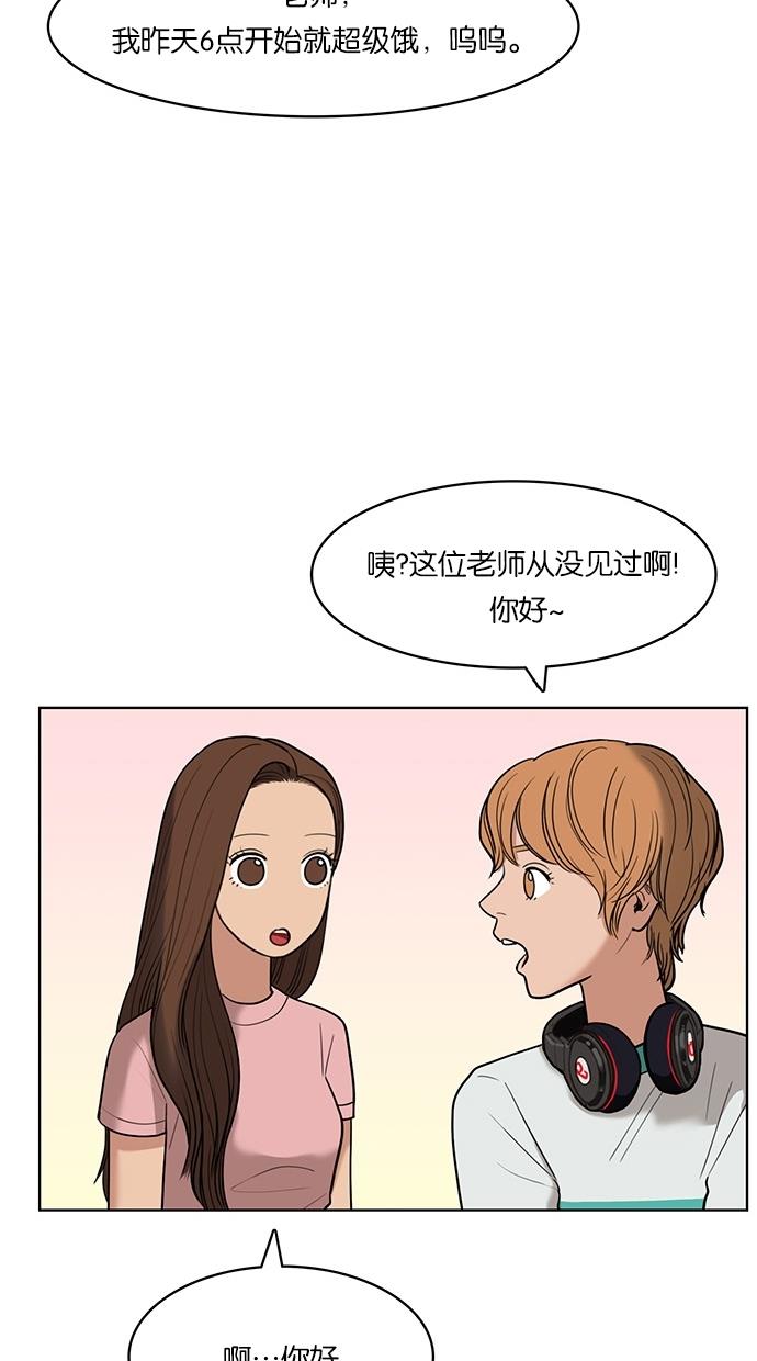 女神降临  第23话 漫画图片32.jpg