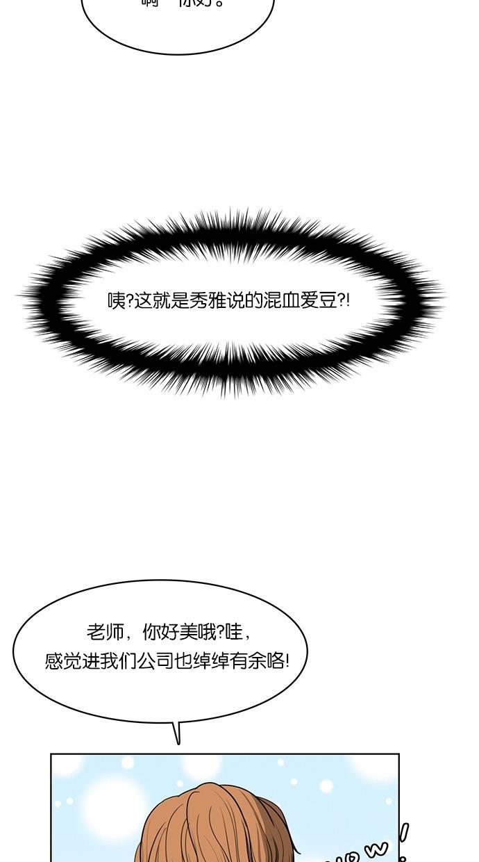 女神降临  第23话 漫画图片33.jpg