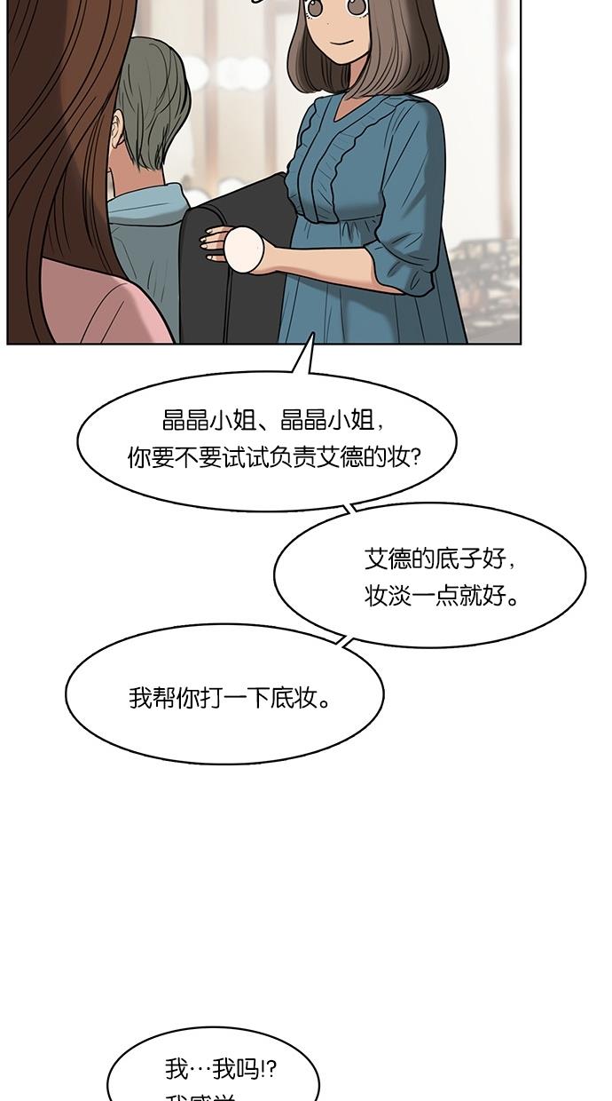 韩国污漫画 女神降臨 第23话 35