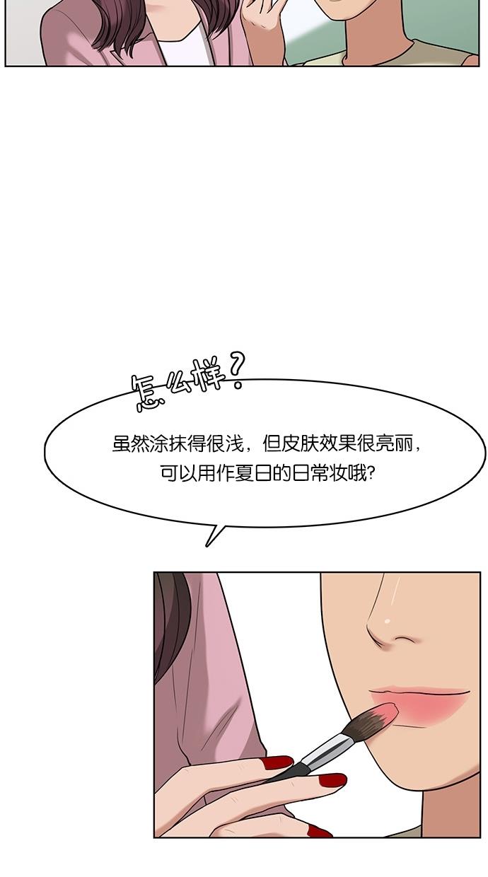 女神降临  第23话 漫画图片71.jpg