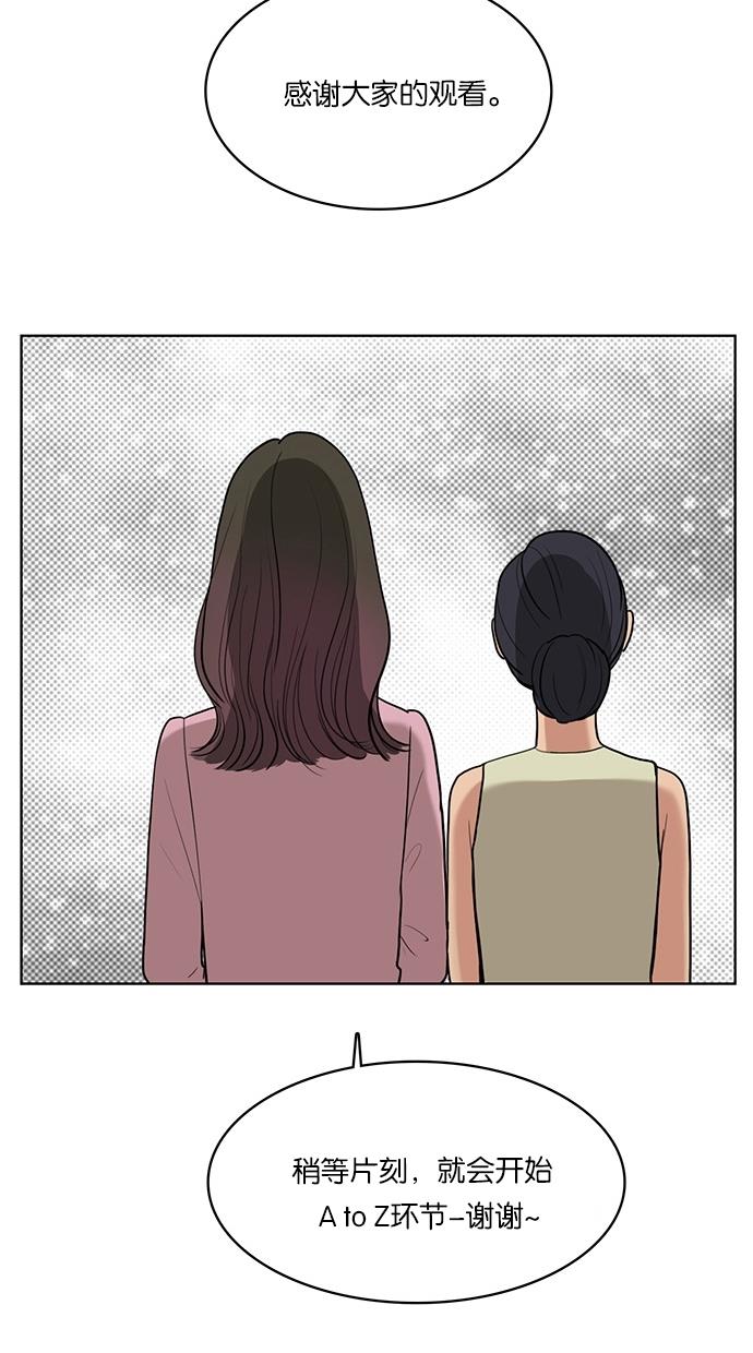 女神降临  第23话 漫画图片77.jpg