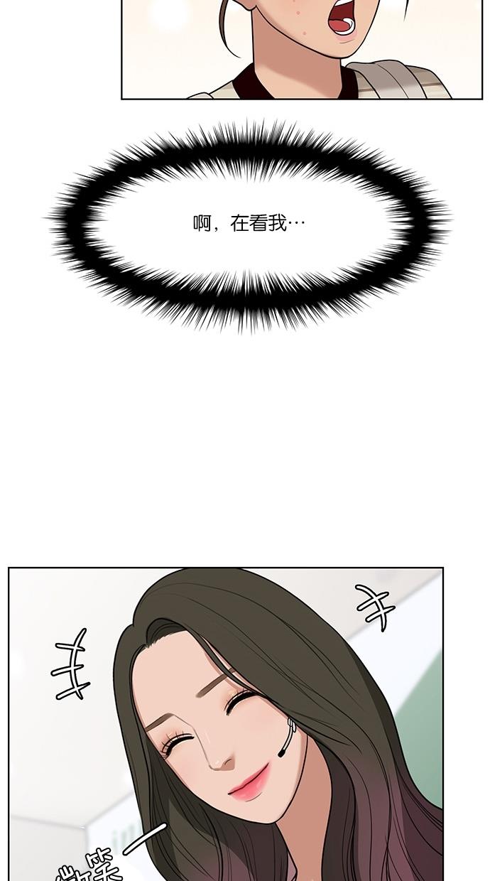 女神降临  第23话 漫画图片79.jpg