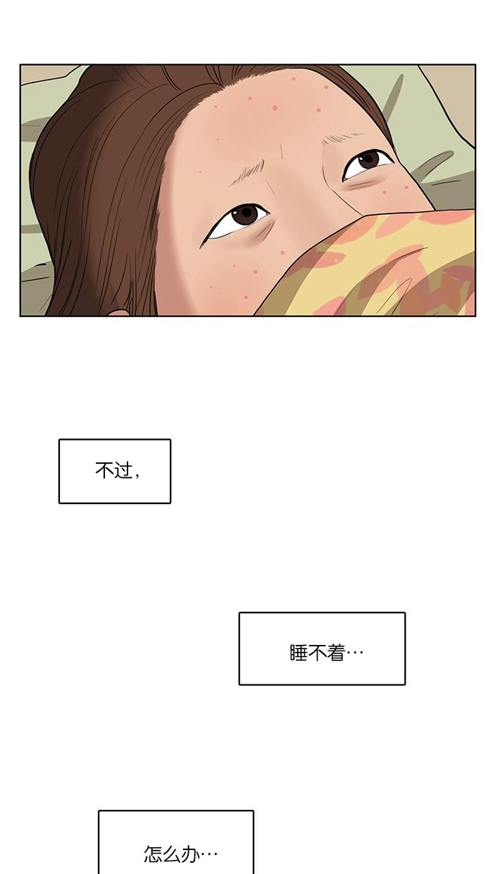 女神降临  第24话 漫画图片22.jpg