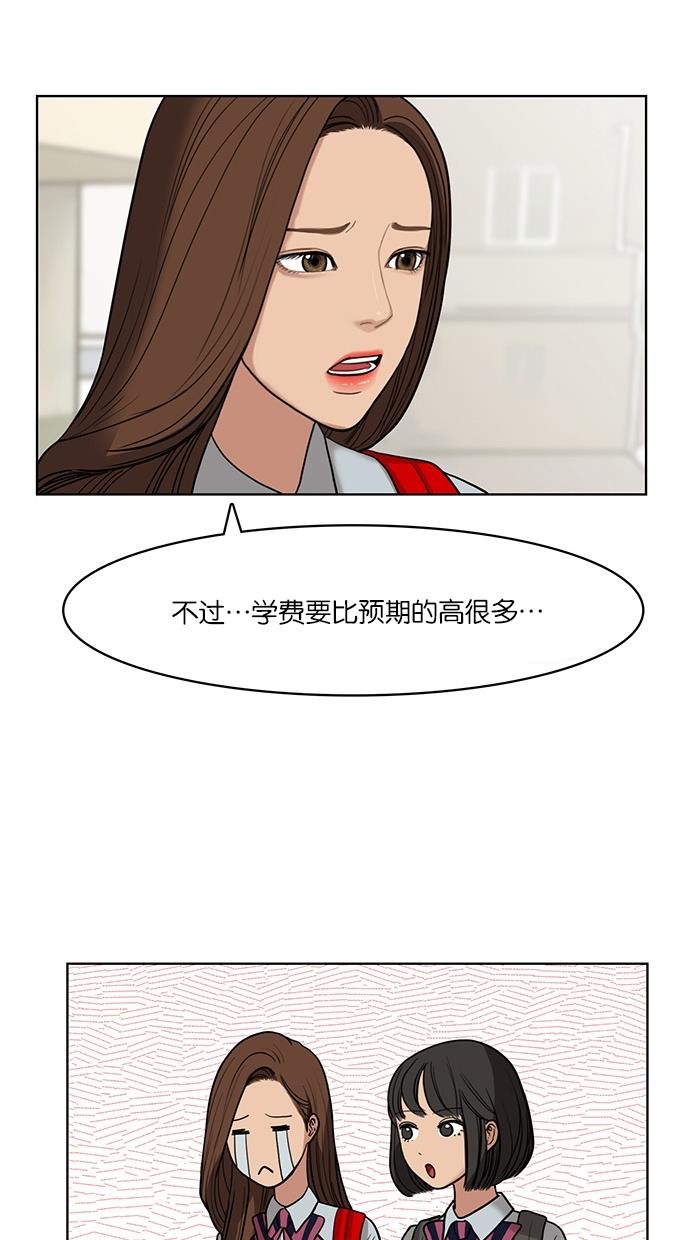 女神降临  第24话 漫画图片26.jpg