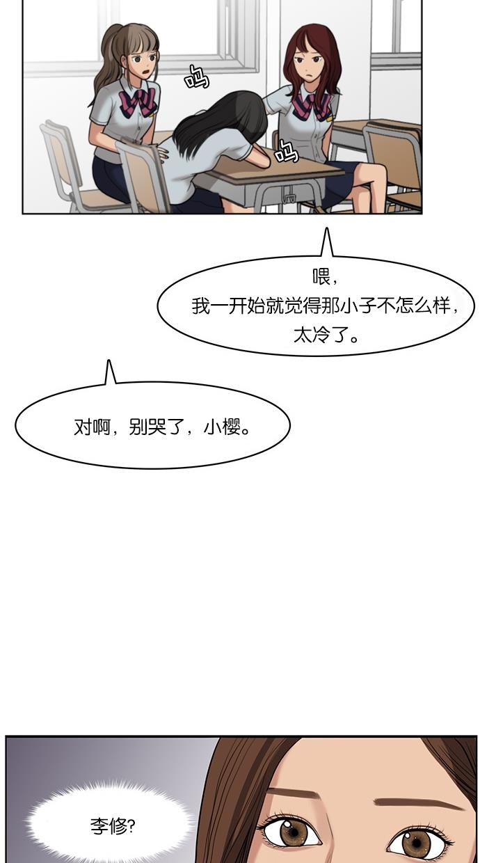 女神降临  第24话 漫画图片42.jpg