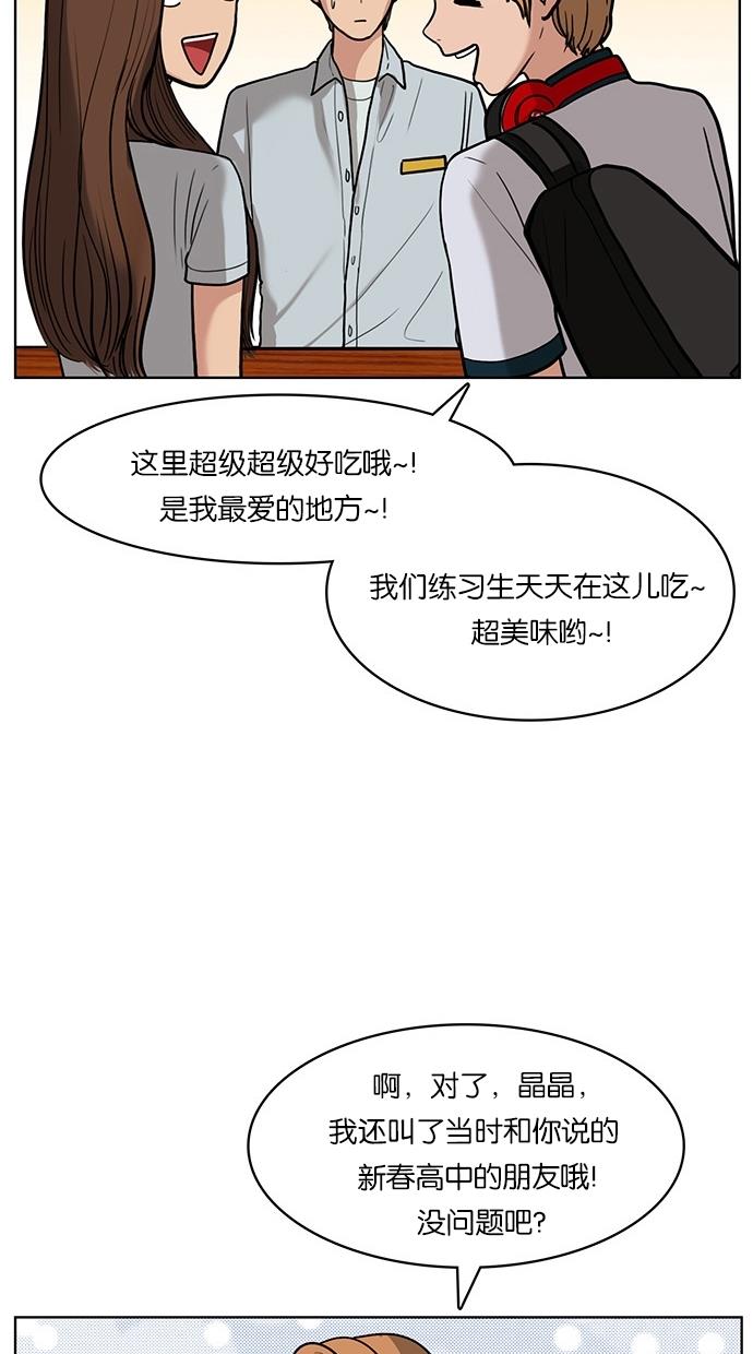 女神降临  第24话 漫画图片65.jpg