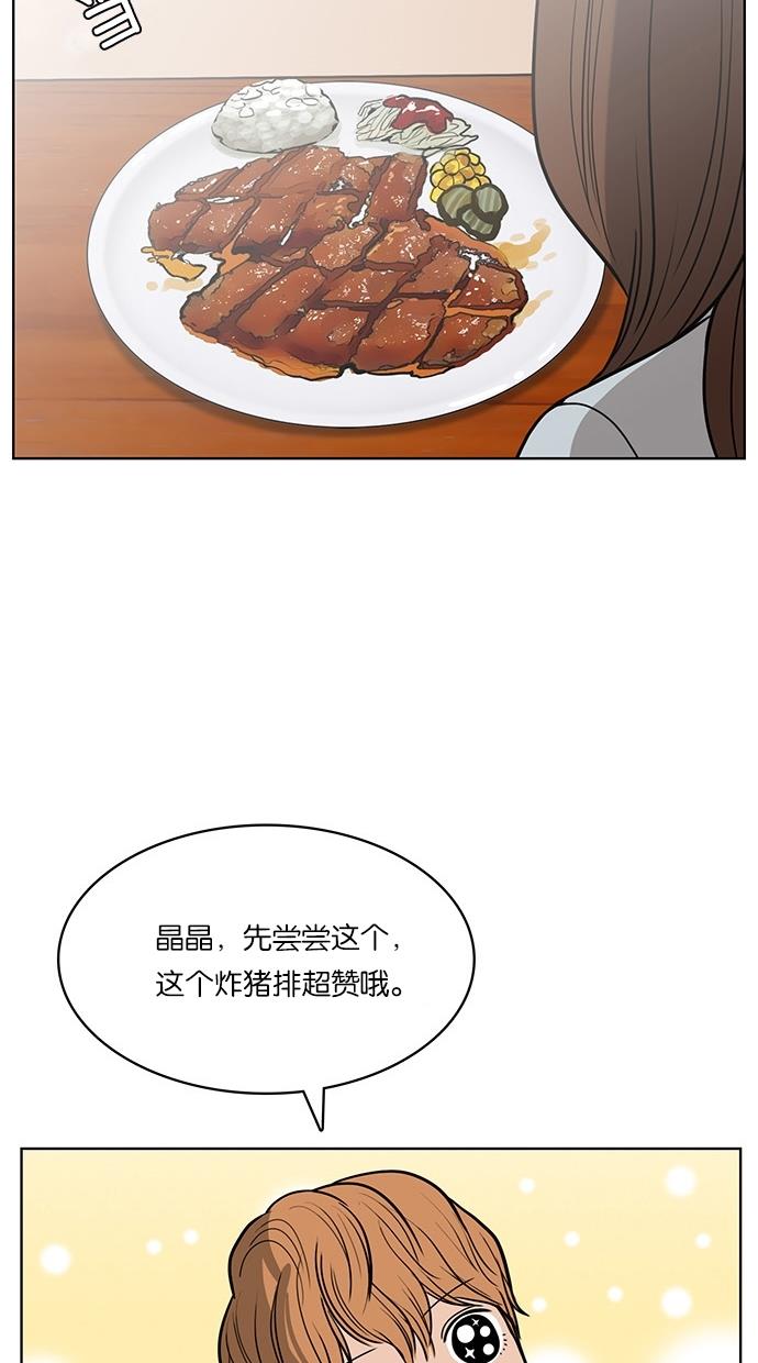 女神降临  第24话 漫画图片69.jpg