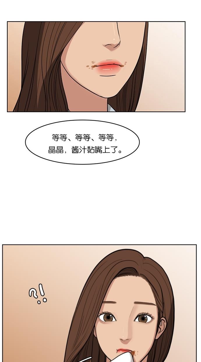 女神降临  第24话 漫画图片75.jpg