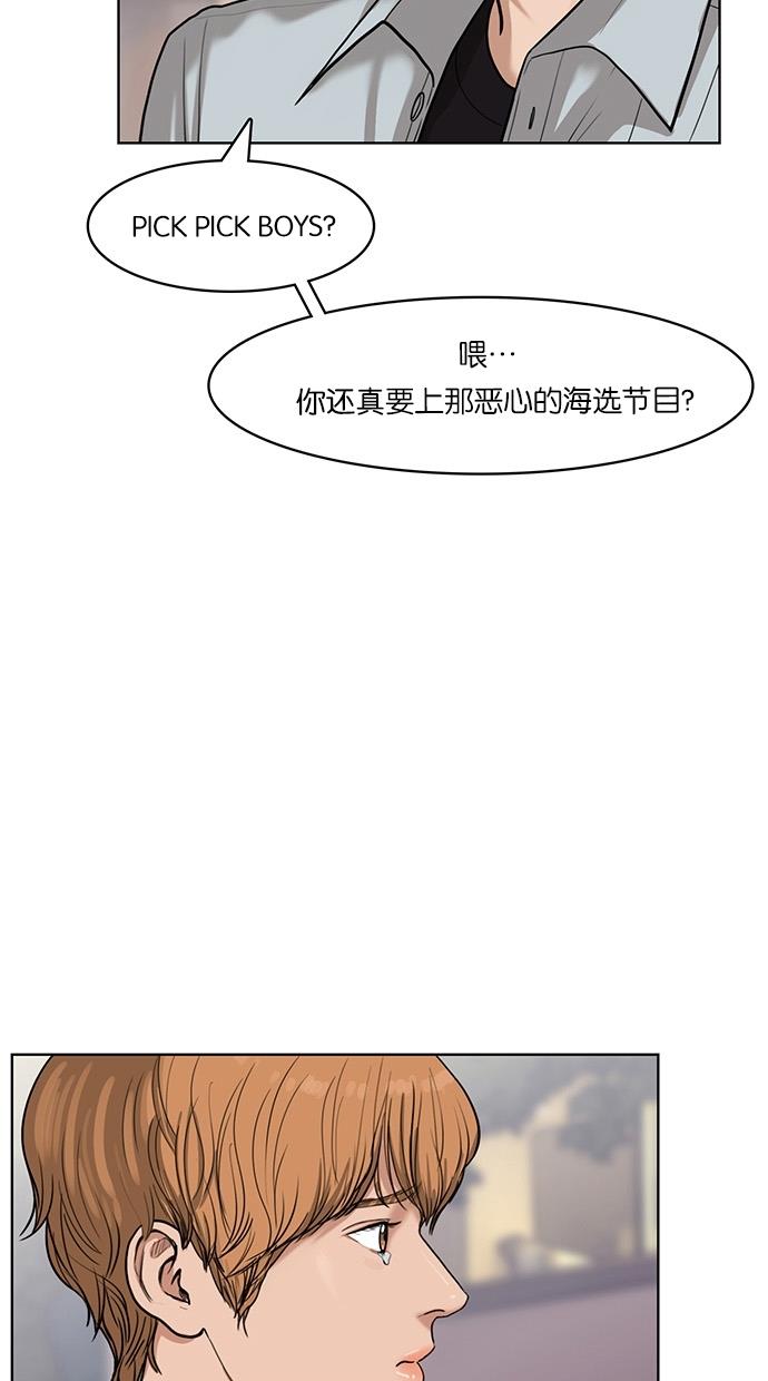 韩国污漫画 女神降臨 第25话 8