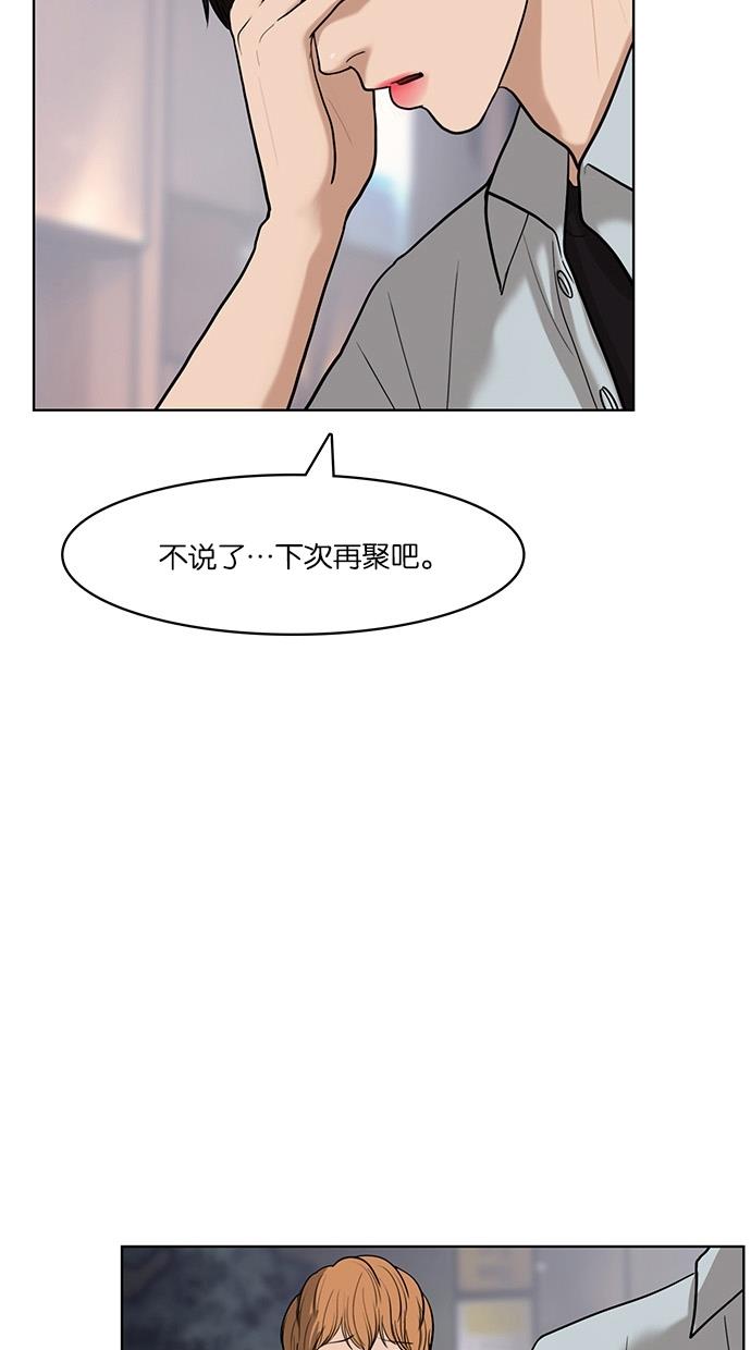 女神降临  第25话 漫画图片13.jpg