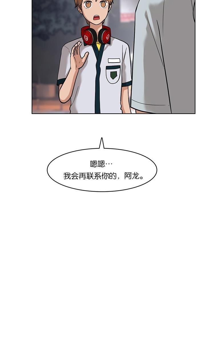 女神降临  第25话 漫画图片14.jpg