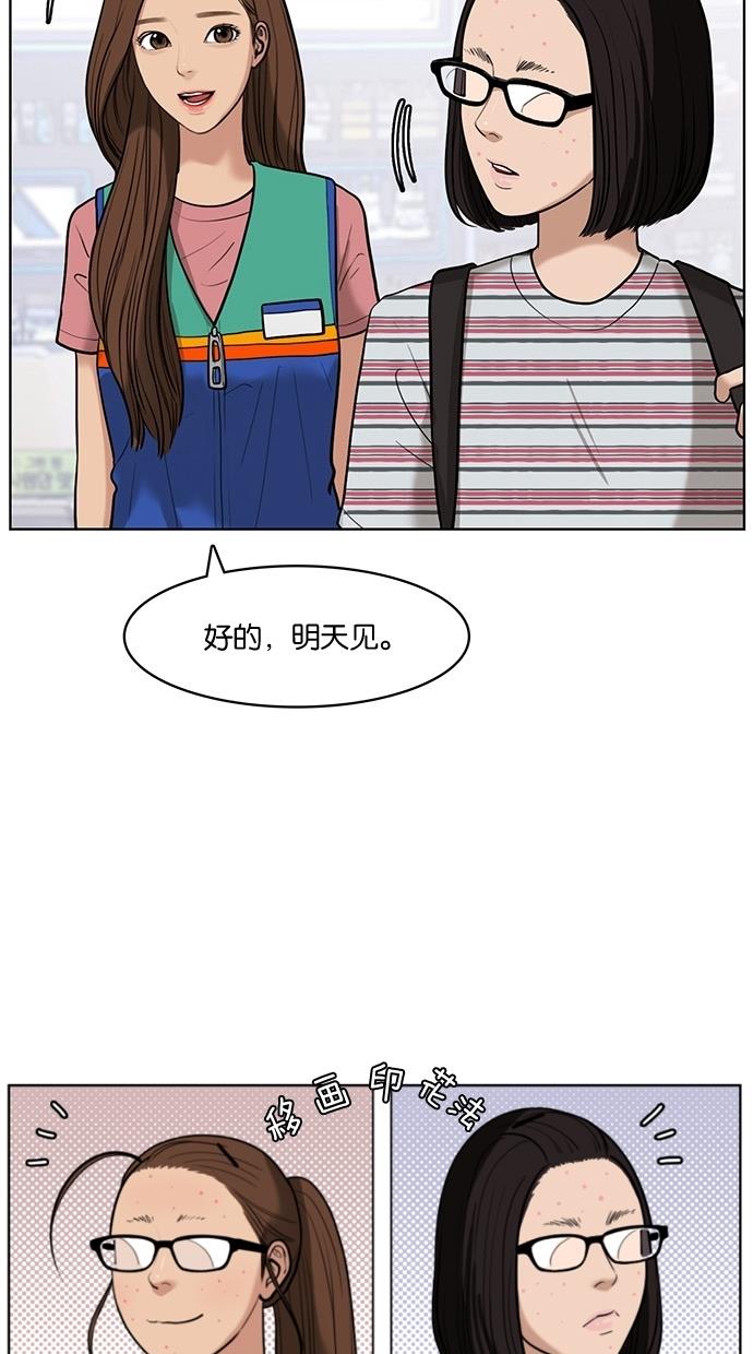 女神降临  第26话 漫画图片2.jpg