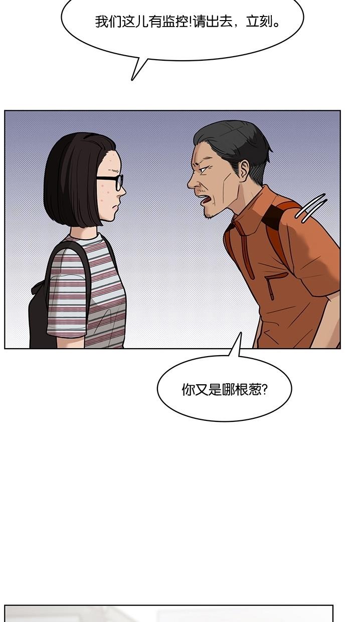 女神降临  第26话 漫画图片17.jpg