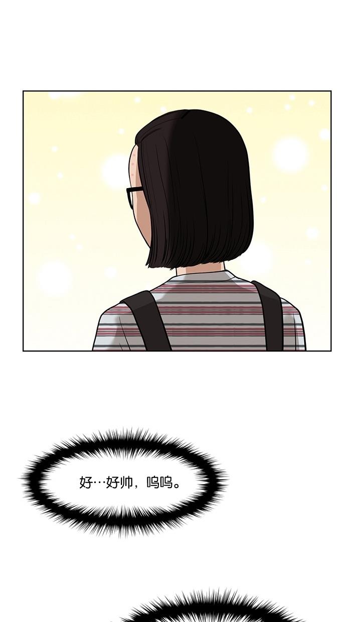 女神降临  第26话 漫画图片23.jpg