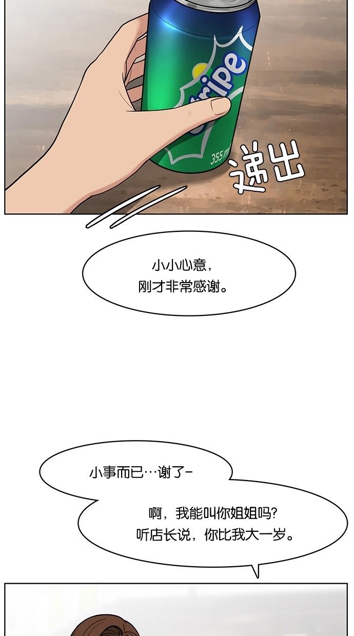 女神降临  第26话 漫画图片27.jpg