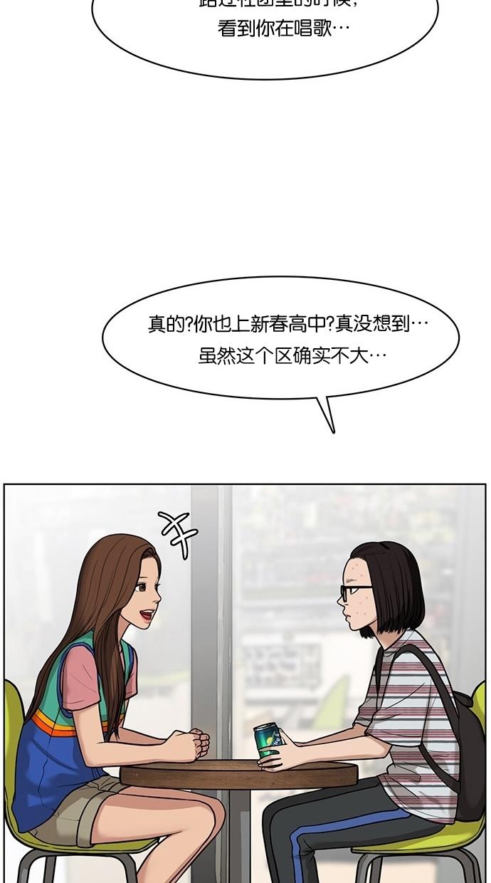 女神降临  第26话 漫画图片35.jpg